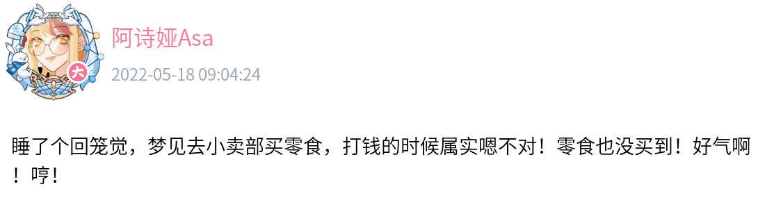 【虚研学园日报#5】『5.18』焦盐生日暨Q版形象发布回；恰蘑菇阿诗娅等四人合唱投稿