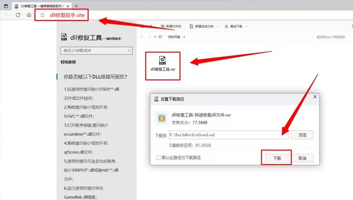 vcomp100.dll丢失怎样修复？总结三个简单的修复方法 - 哔哩哔哩