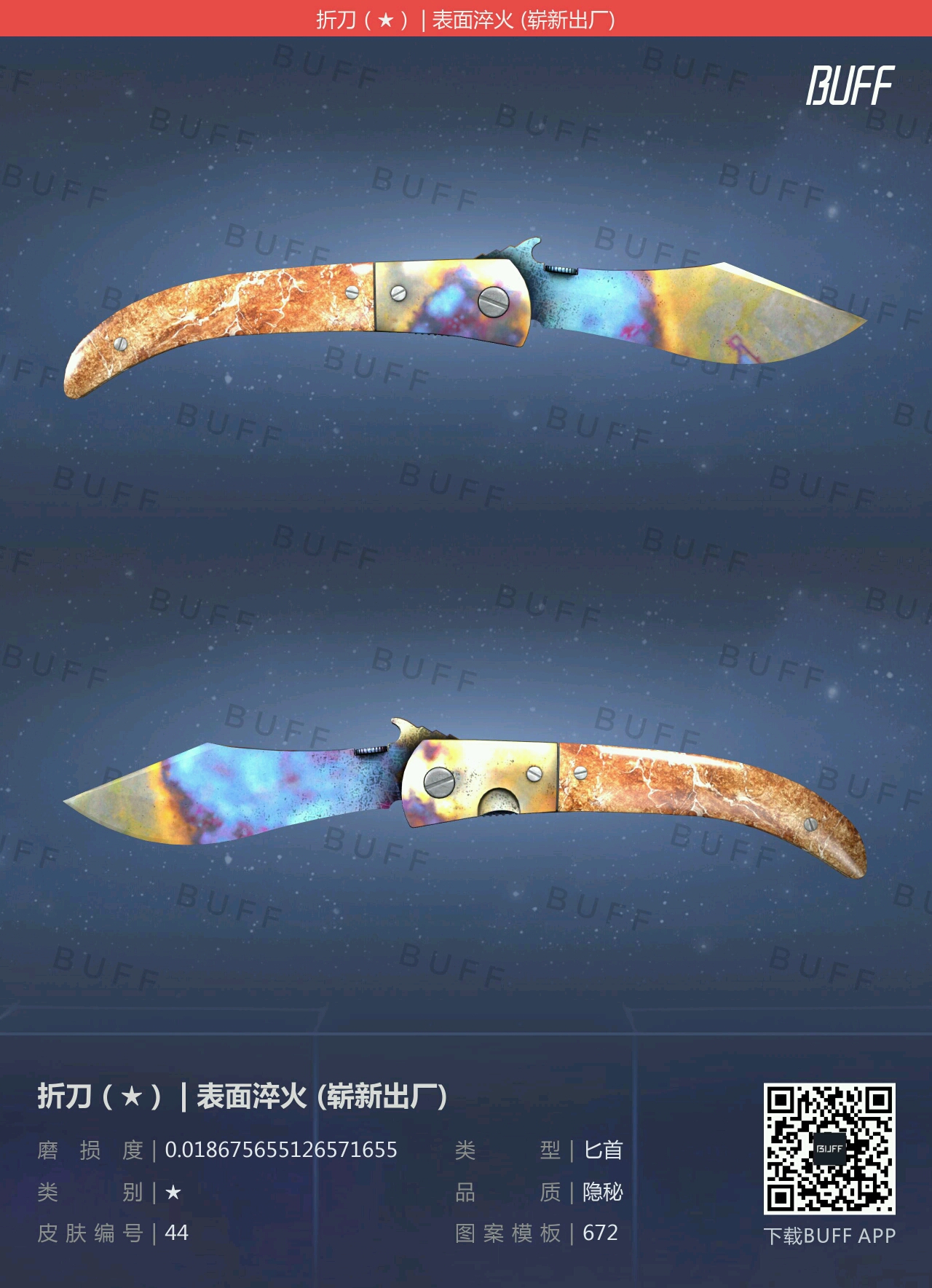 csgo刀具推薦