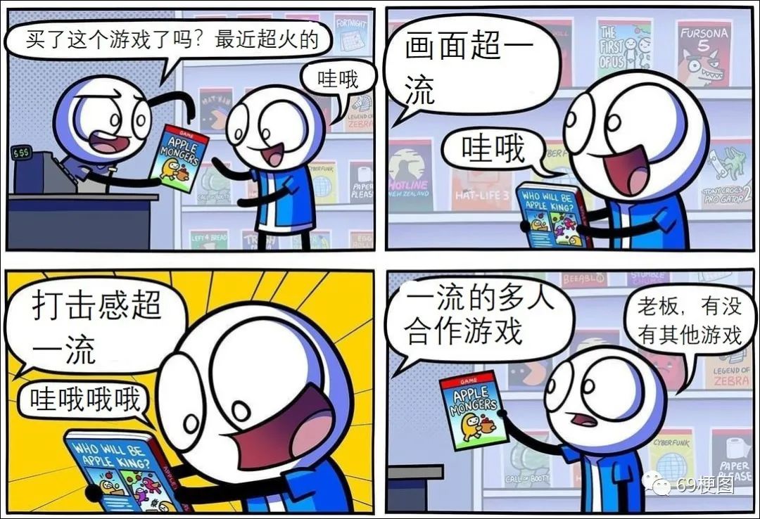 梗图合集:超一流的多人合作游戏 - 哔哩哔哩