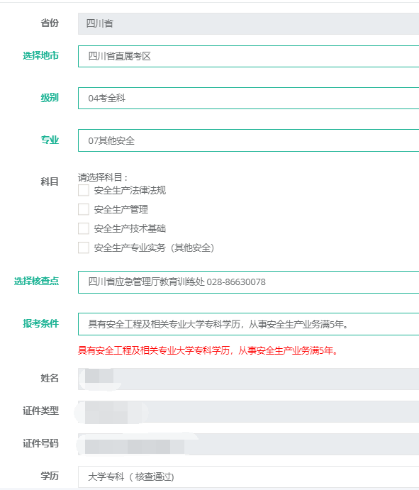 全國經濟專業技術資格考試用書_全國衛生技術考試_全國經濟專業技術資格考試