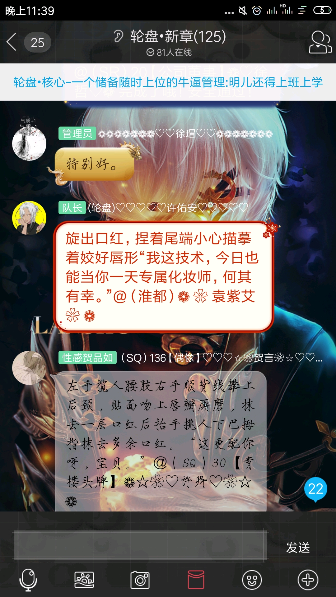 【语c群宣】轮盘游戏向原创语c群