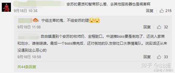网络游戏中的地域歧视，到底有多么恐怖？