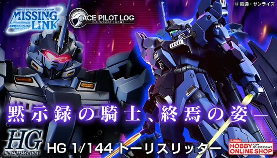 钢限 苍白骑士的最终形态 网限hguc Amx 018 Hades 死亡骑士预订开始 哔哩哔哩