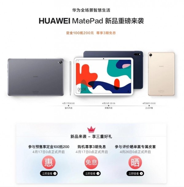 2k护眼大屏 麒麟810,华为居然打造了一款旗舰级学习平板