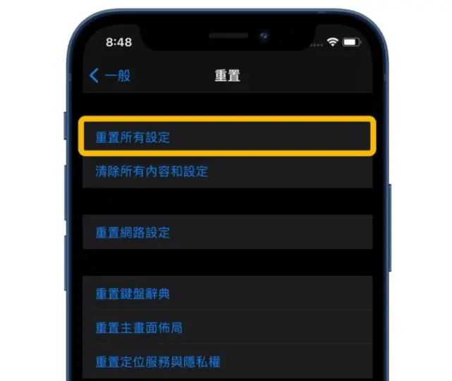 如何替iphone重置回原厂预设值 哔哩哔哩