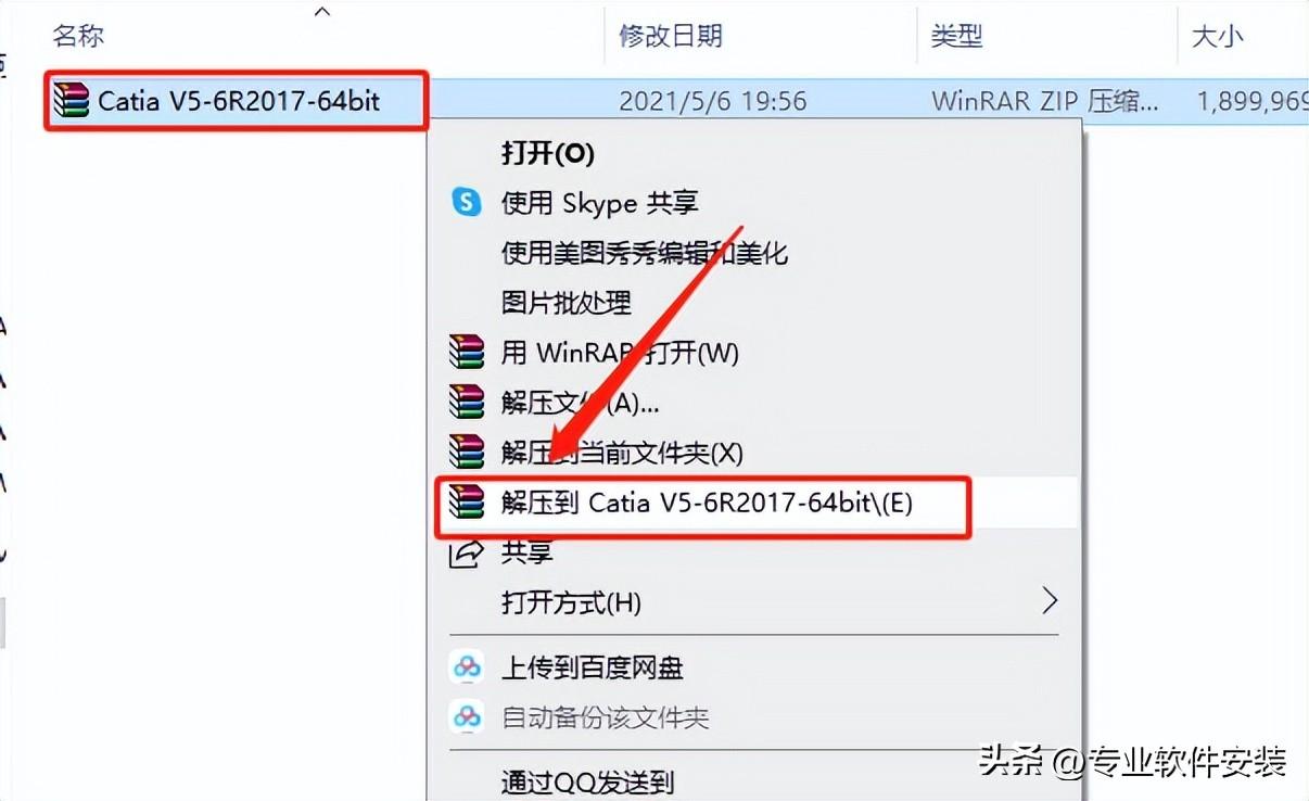 CATIA V5-6R2017软件安装包和安装教程 - 哔哩哔哩