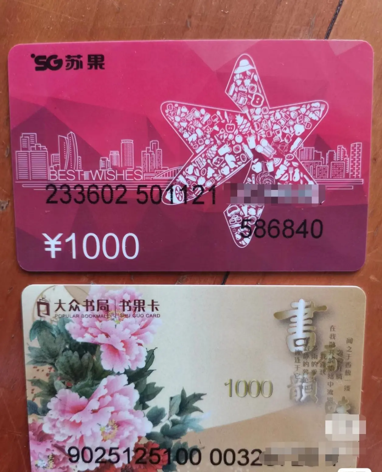 扬州苏果超市卡回收,扬州附近有回收苏果超市卡的吗 - 哔哩哔哩