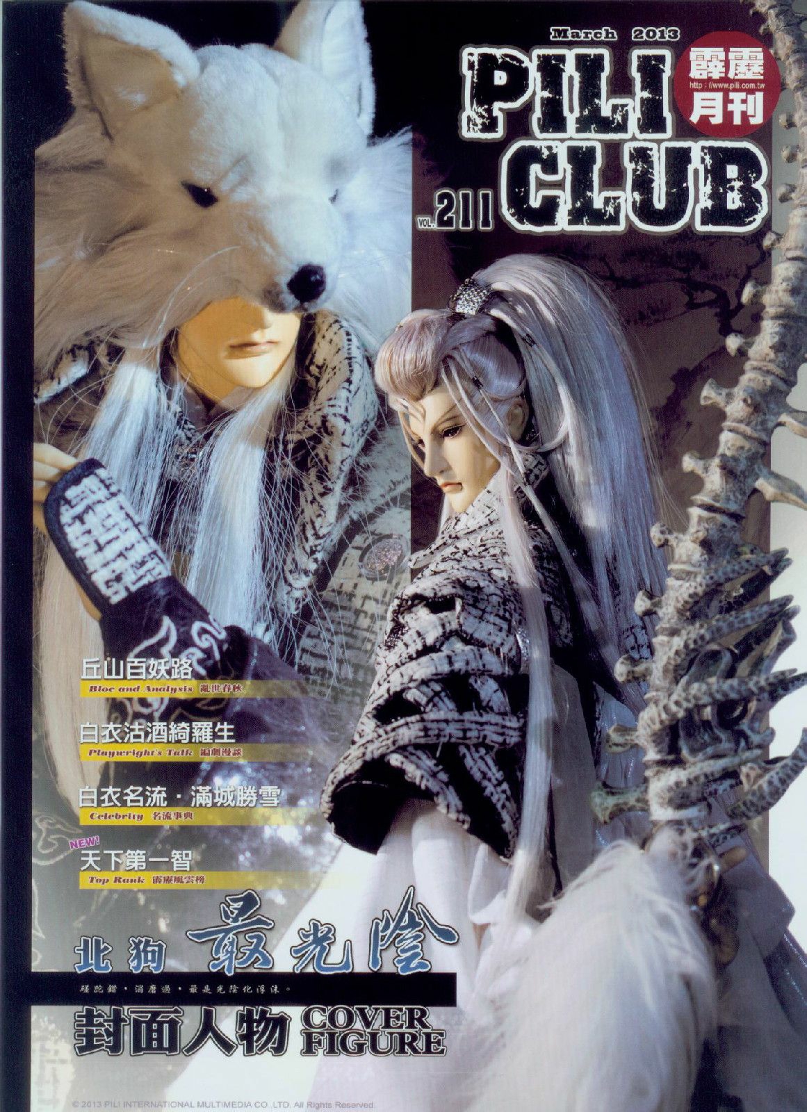 北狗最光阴个人简介