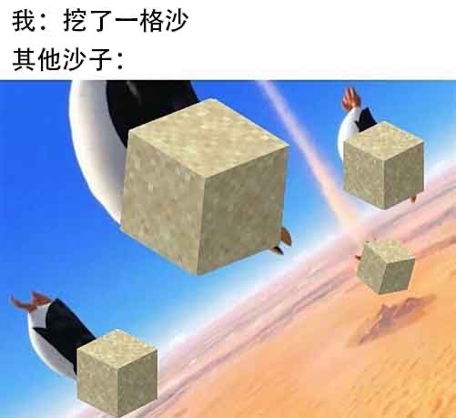 只有mc玩家才懂的梗图④