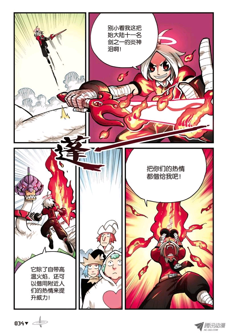 【勇者传】武器图鉴:恩匹希