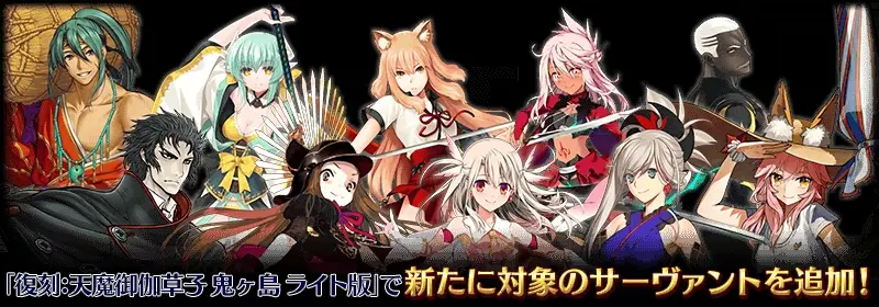 Fgo 鬼岛复刻活动攻略 千里眼a 哔哩哔哩