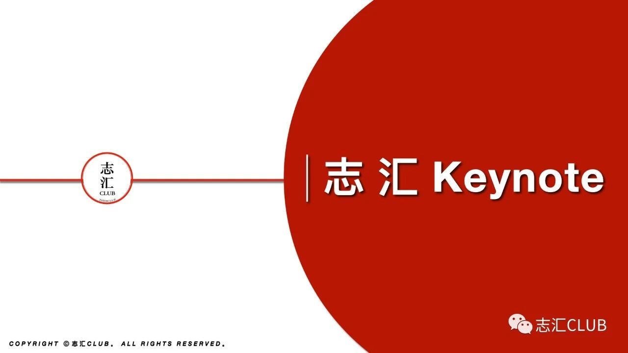 Keynote基本操作 哔哩哔哩