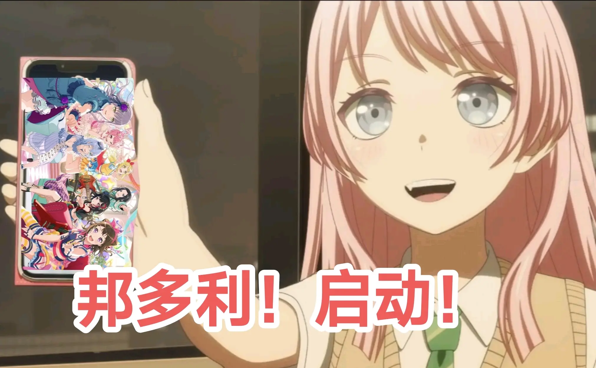 bangdream mygo自制自截表情包(5)