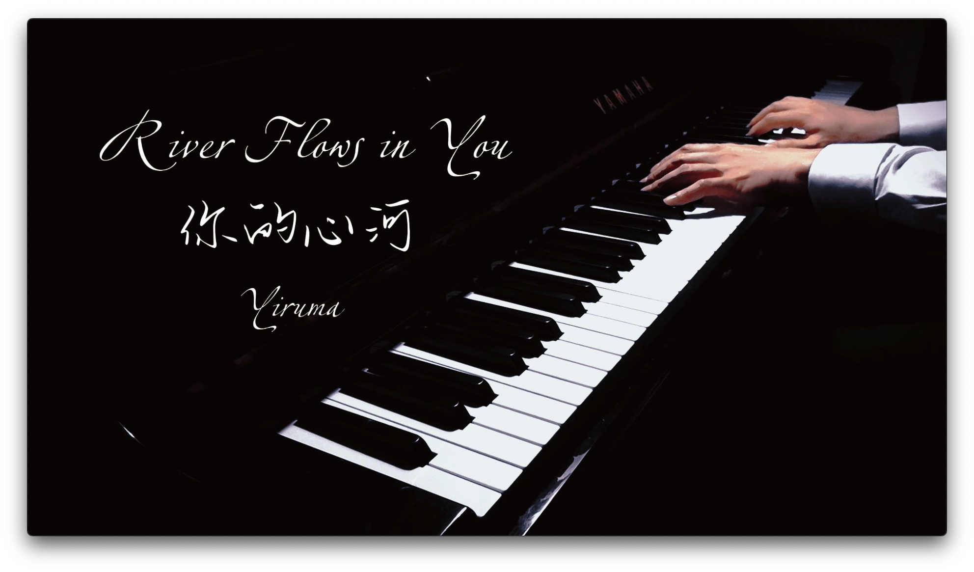 River Flows In You你的心河钢琴谱原版-李闰珉-吱吱吱小吱-虫虫钢琴