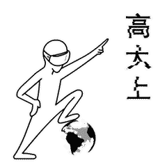 微信原创黑白线条动画表情—倒霉的vr策划人员