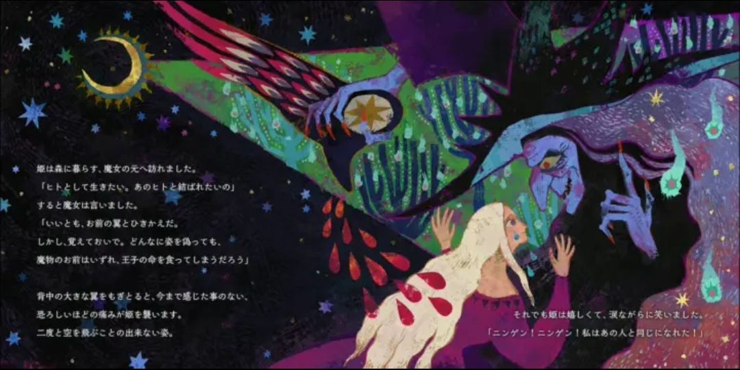 《绘本的最后一页》二十七 绘本的故事(国家队同人文)