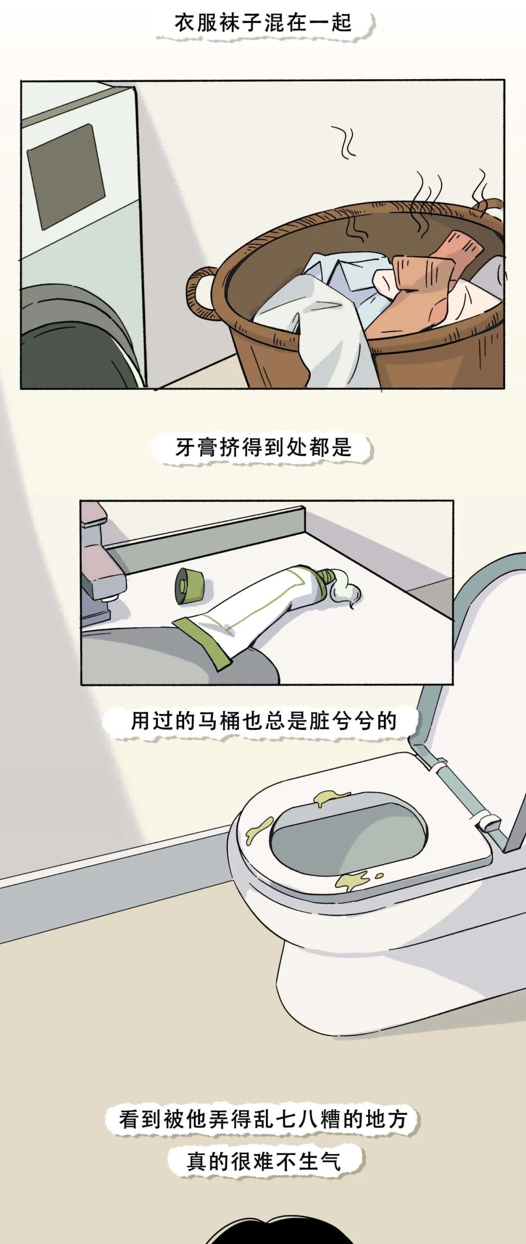 他爱不爱你去趟卫生间就知道了8