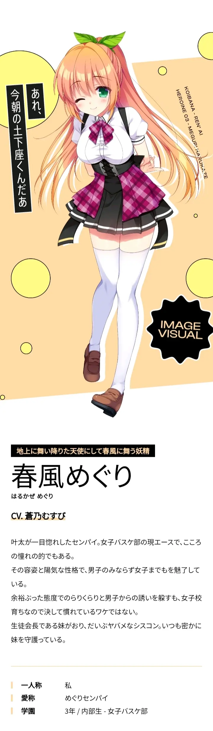 关于asa project(颜艺社)新作的部分情报 - 哔哩哔哩