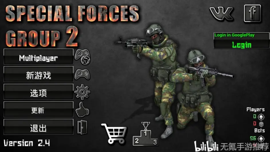 特种部队小组2 复古怀旧的对战fps射击类手游 哔哩哔哩