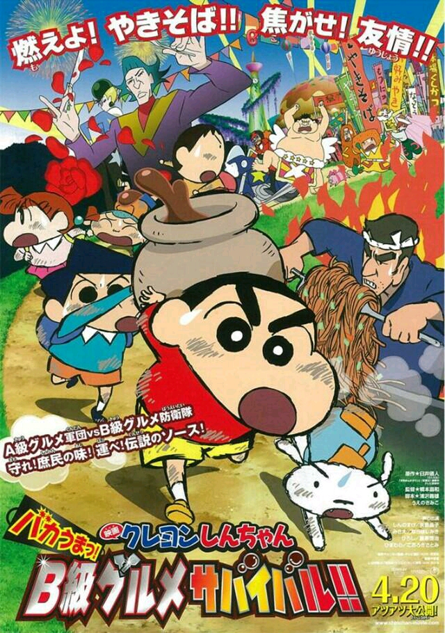 蜡笔小新剧场版合集(至2019)