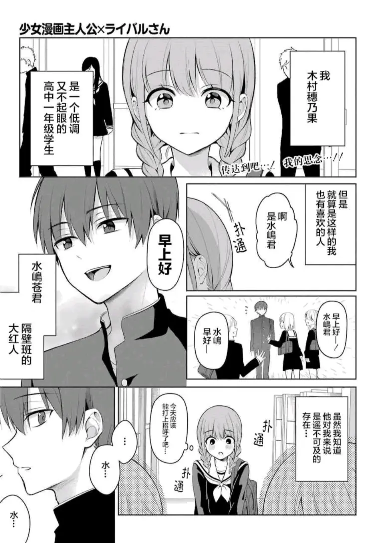 百合漫推荐2 少女漫画主人公 情敌桑 哔哩哔哩