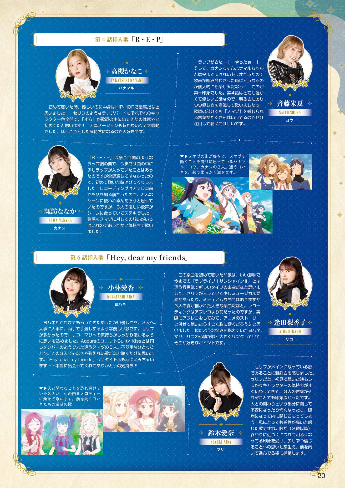 LoveLive!Days Vol.43