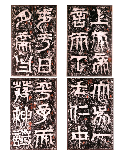 中国书法简史3——魏晋书法