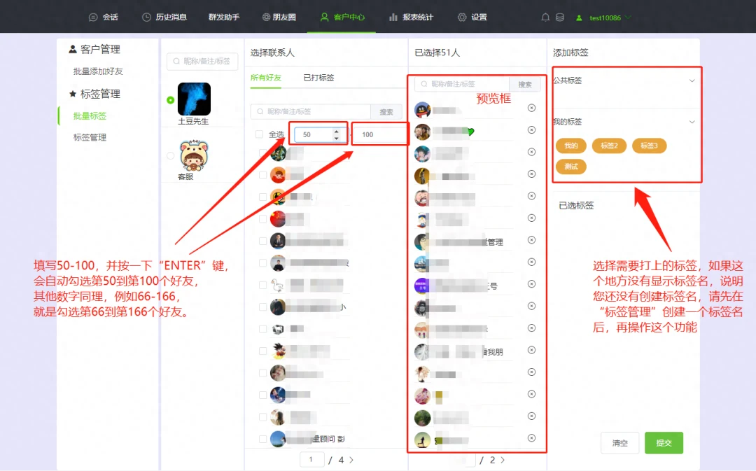 怎么样微信群发标签_如何微信群发标签_群发标签微信怎么发