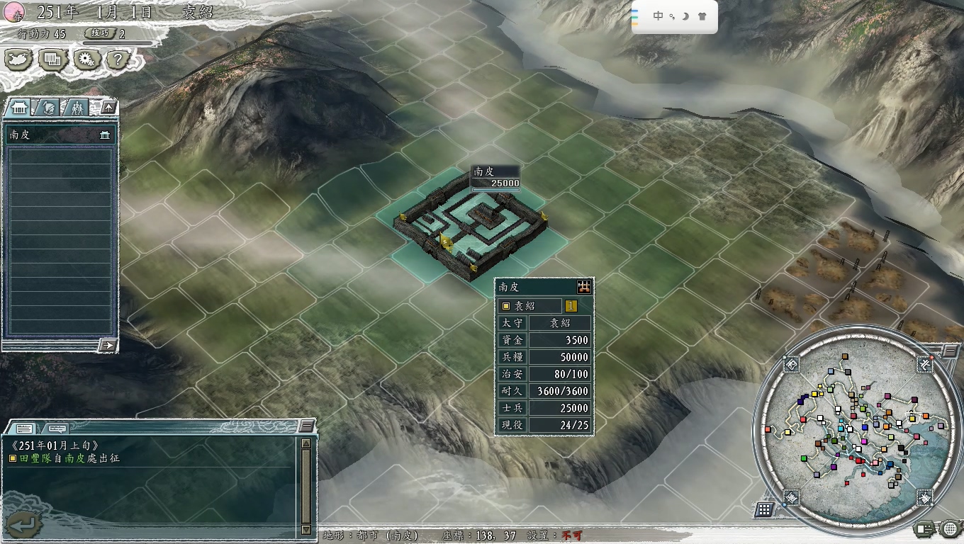 三国志11城市分析南皮这座城市怎么样袁绍高欢怎么破