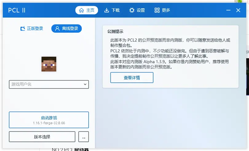 Minecraft启动器推荐选择 哔哩哔哩