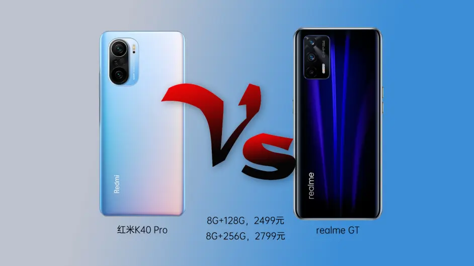 realme gt和红米k40图片