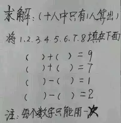 有关测试的智商的脑筋急转弯