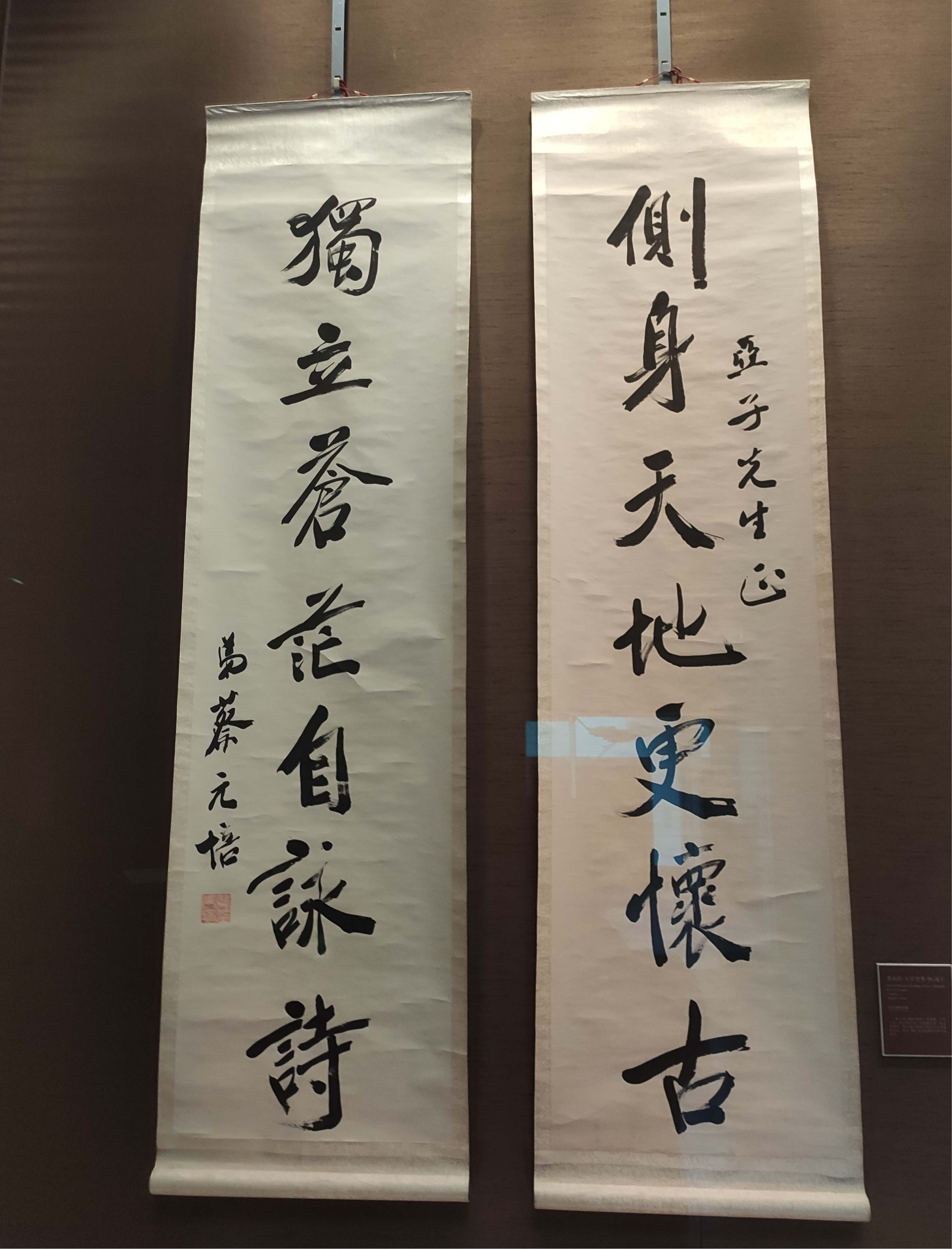 蔡元培书法