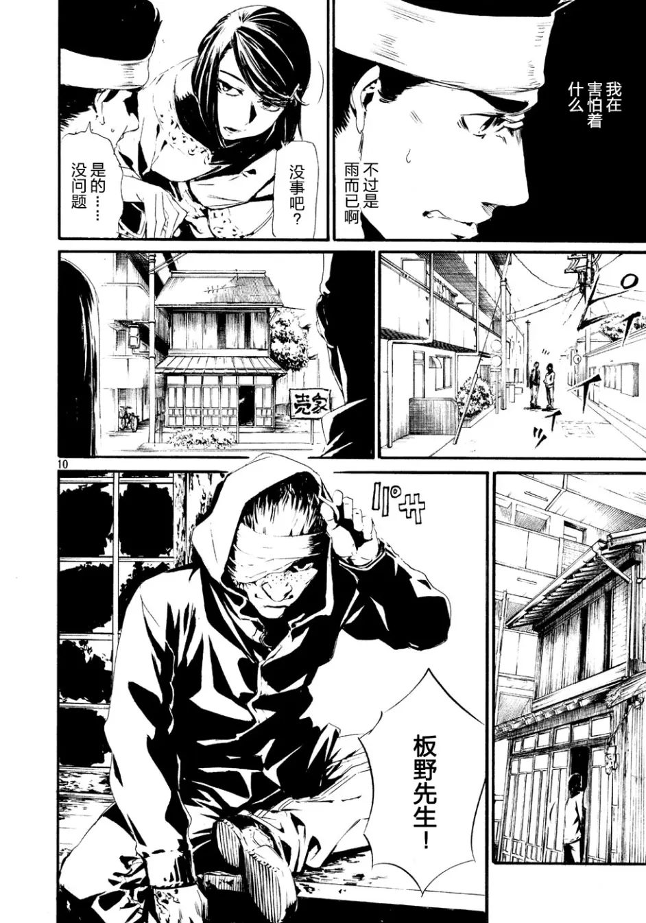 快乐的石头树人汉化组 假面骑士亚马逊萤火 03 哔哩哔哩