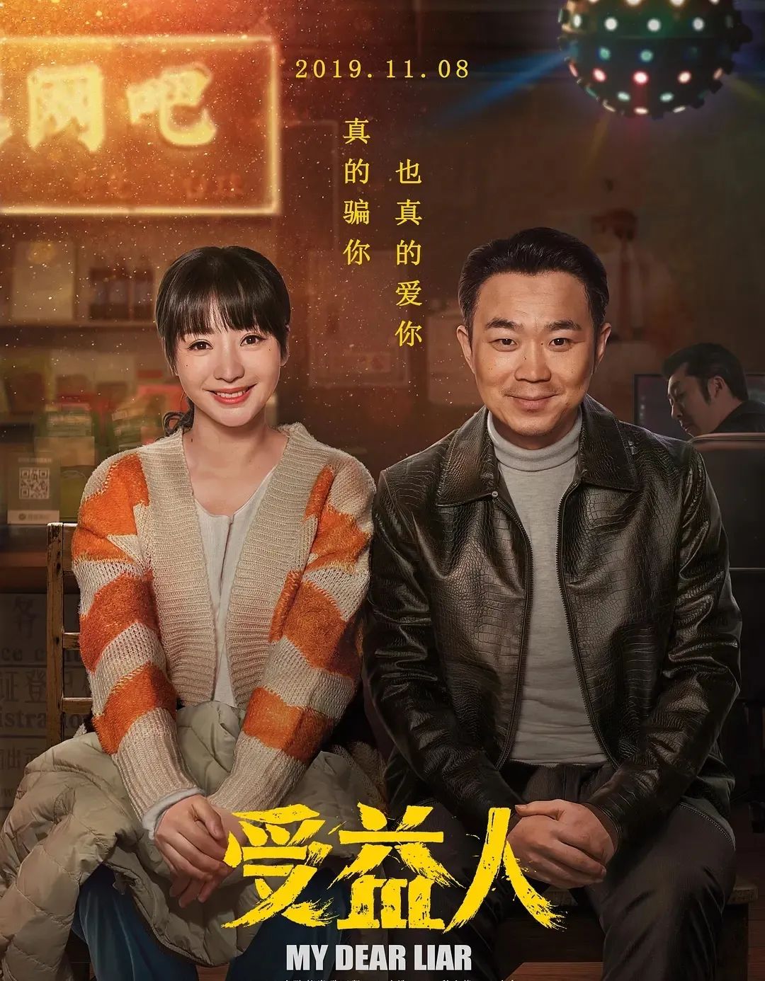 图片[3]-柳岩的大胆突破，谁还敢说柳岩是花瓶？《受益人》-68影视