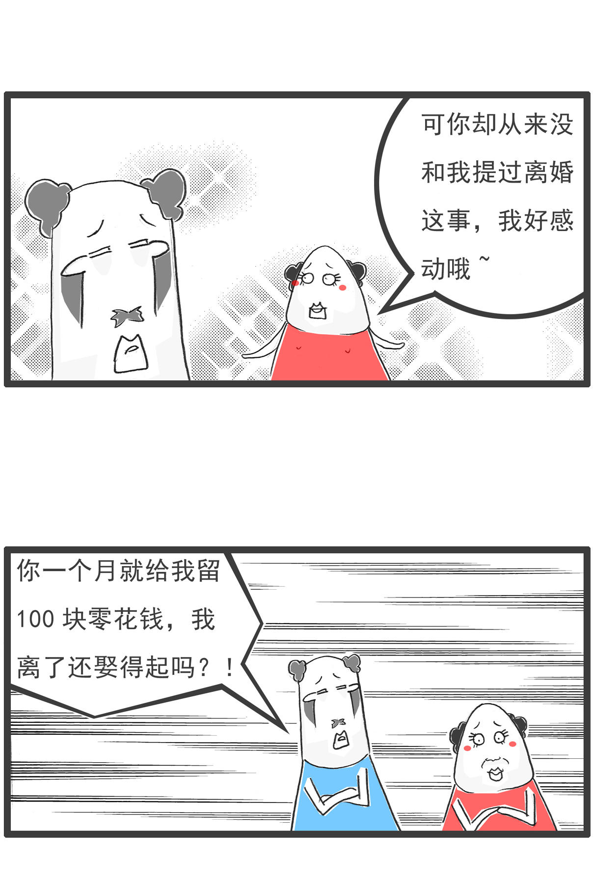 搞笑漫画，我的生日愿望是，在蜡烛下面放个蛋糕