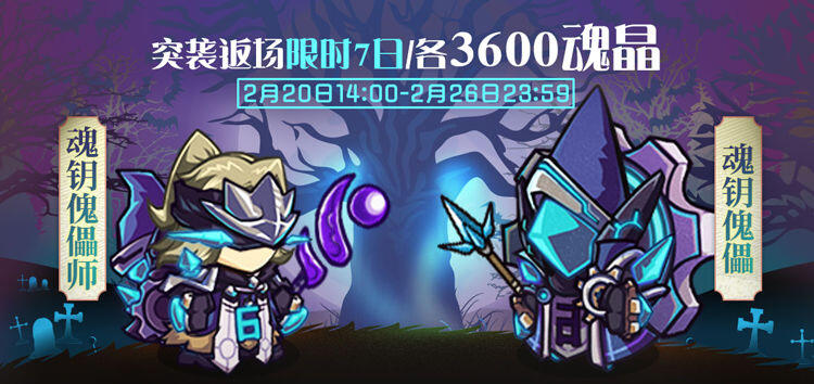 【本周活动】夜魔限时复刻,解锁武器+成就的好机会! - 哔哩哔哩