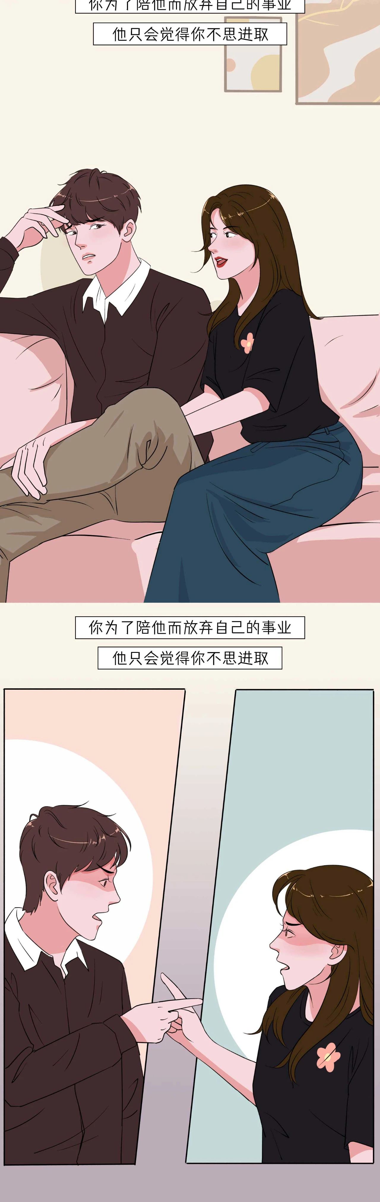 女生这样谈恋爱真的很恶心8