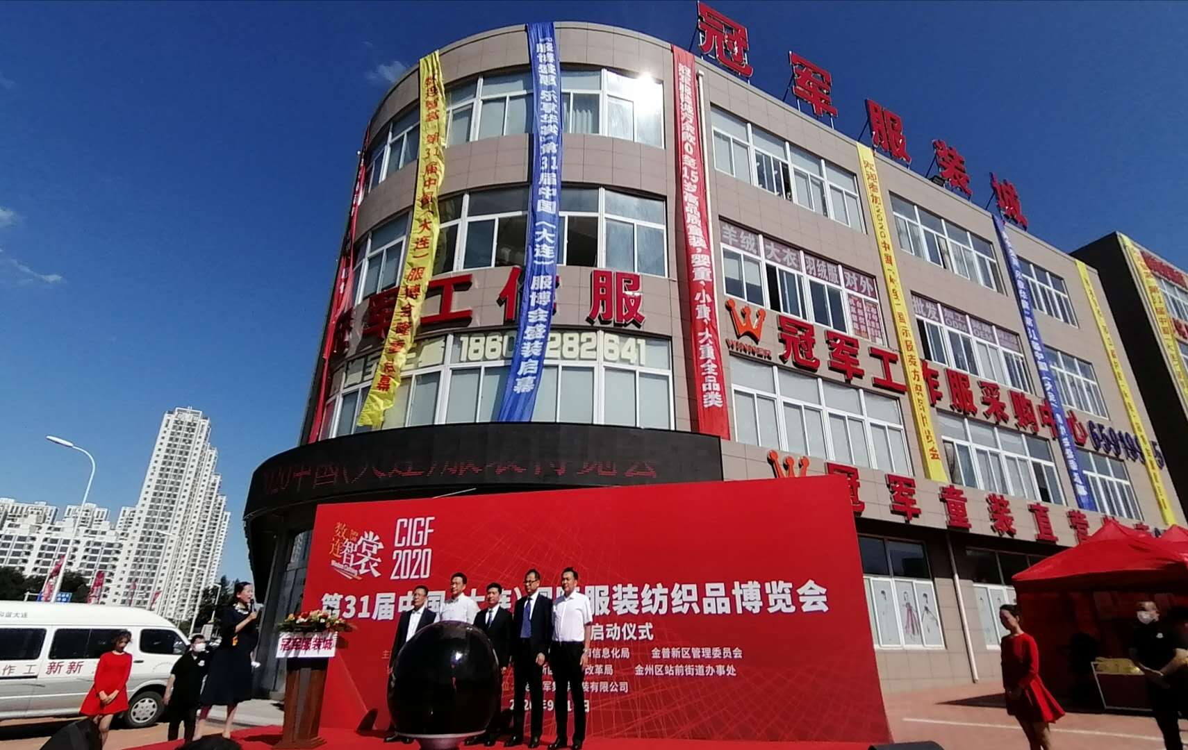 2020中国(大连)国际服装纺织品博览会"冠军服装城"分会场启幕