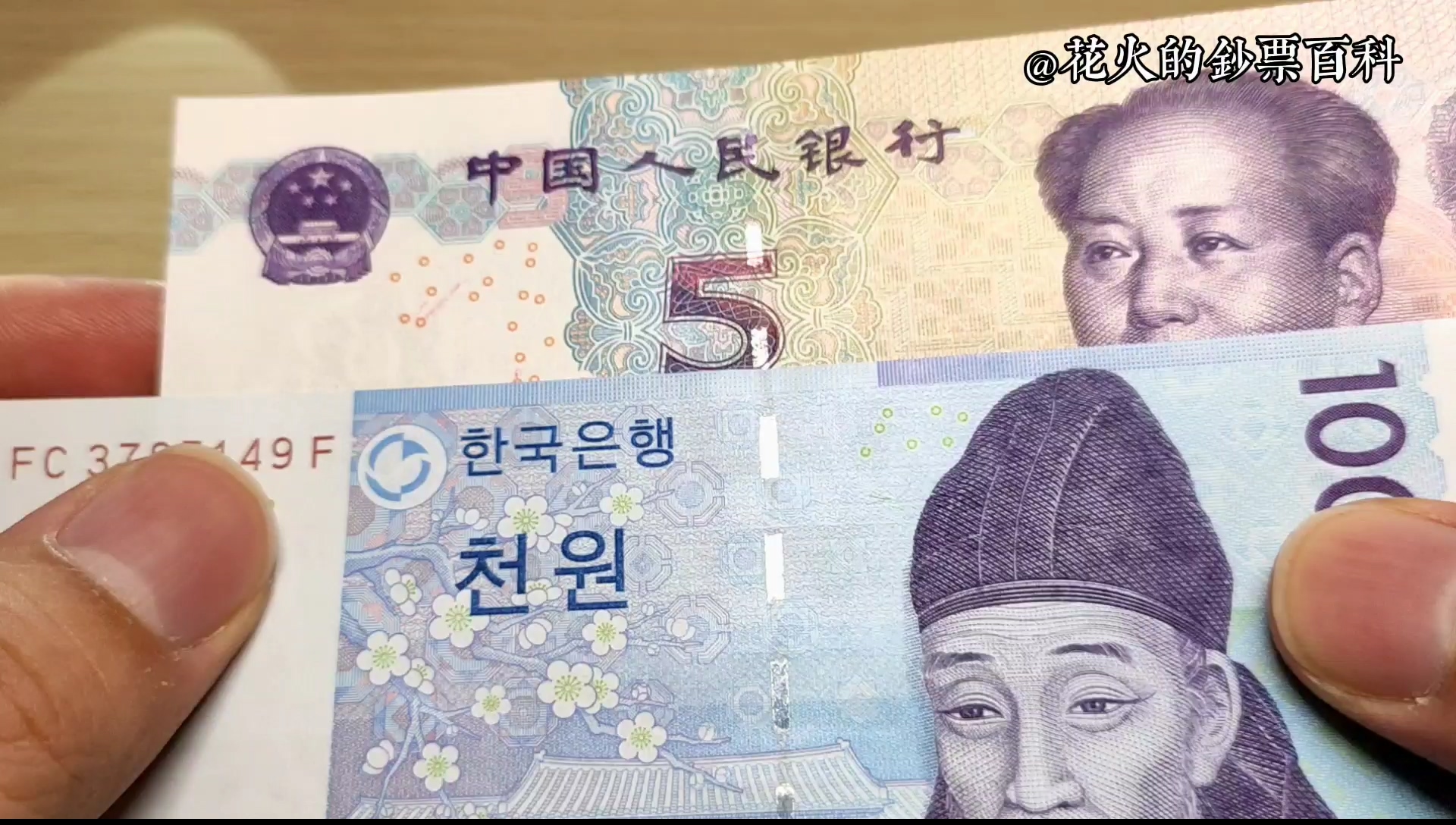 韩币对换人民币，一万韩元面值