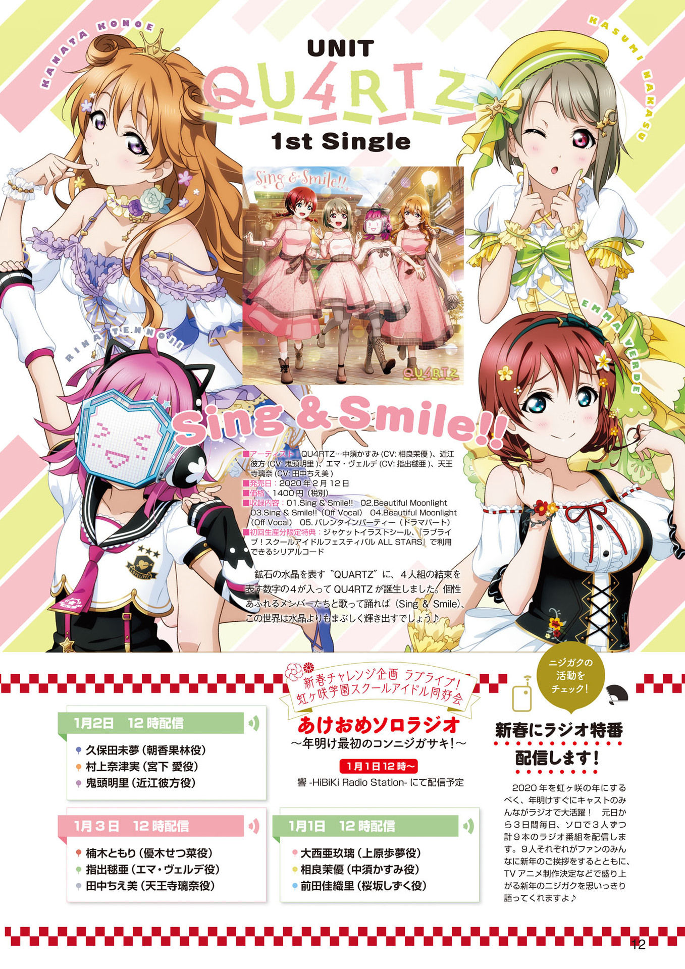 LoveLive!Days Love Live! General Magazine Vol.04