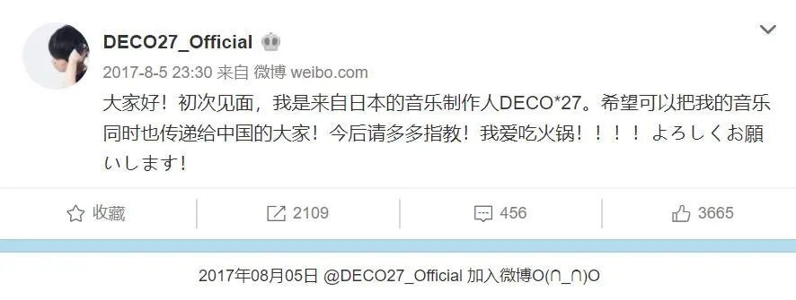 我爱火锅 Deco 27投稿10周年 从爱言叶到angels Of Death 哔哩哔哩