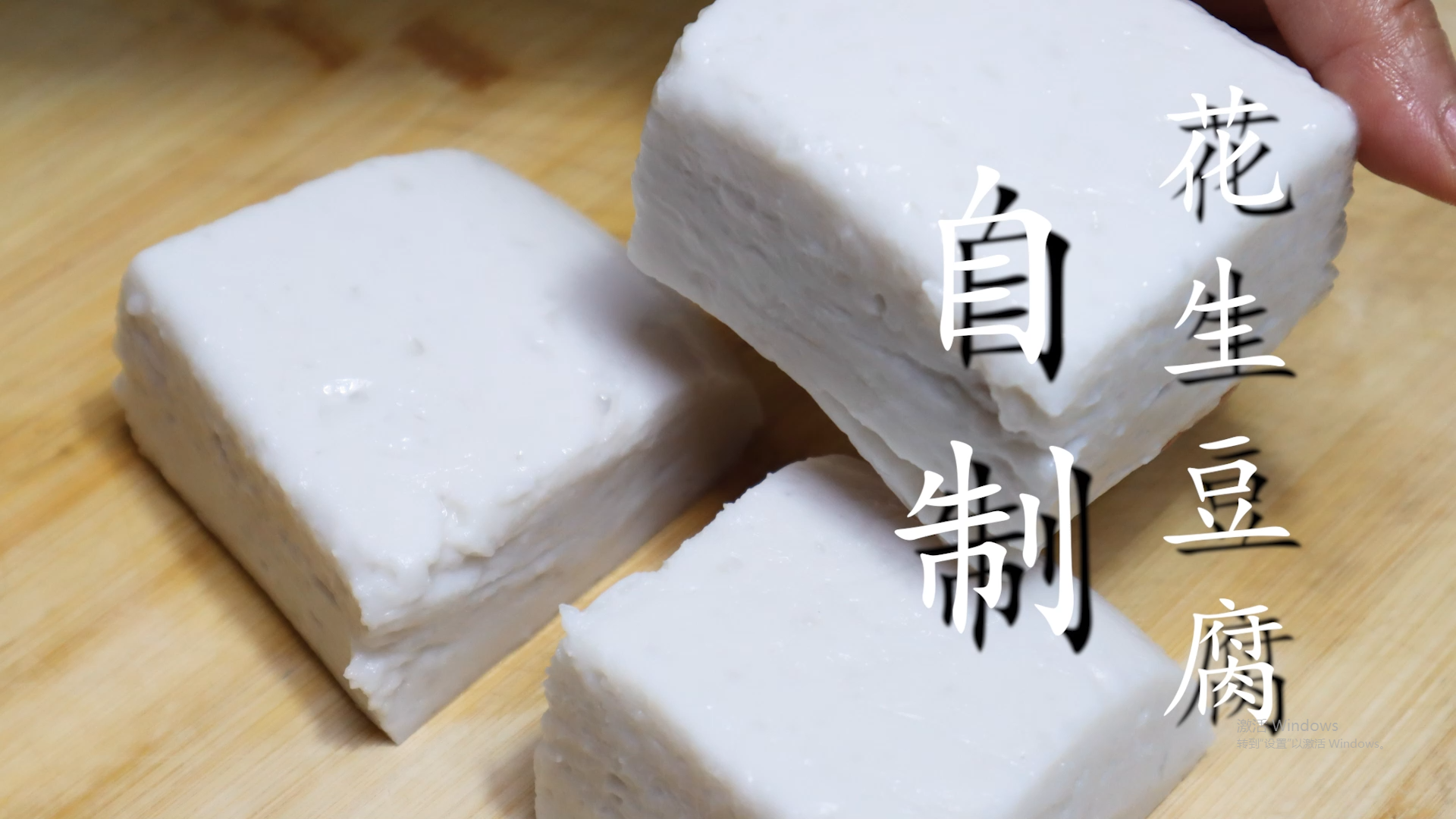 红烧日本豆腐，嫩滑Q弹，秋日润燥的好帮手|玉米淀粉|日本豆腐|食材_新浪新闻