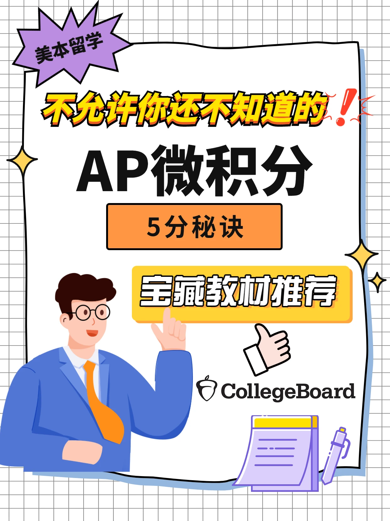 5 ap 