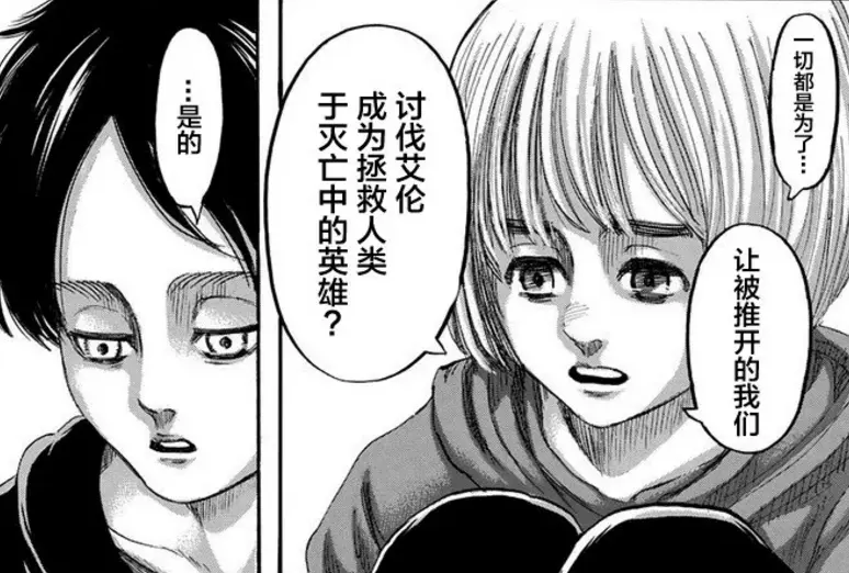 进击的巨人最终话 艾伦目的终于曝光 牺牲自己成就同伴 哔哩哔哩