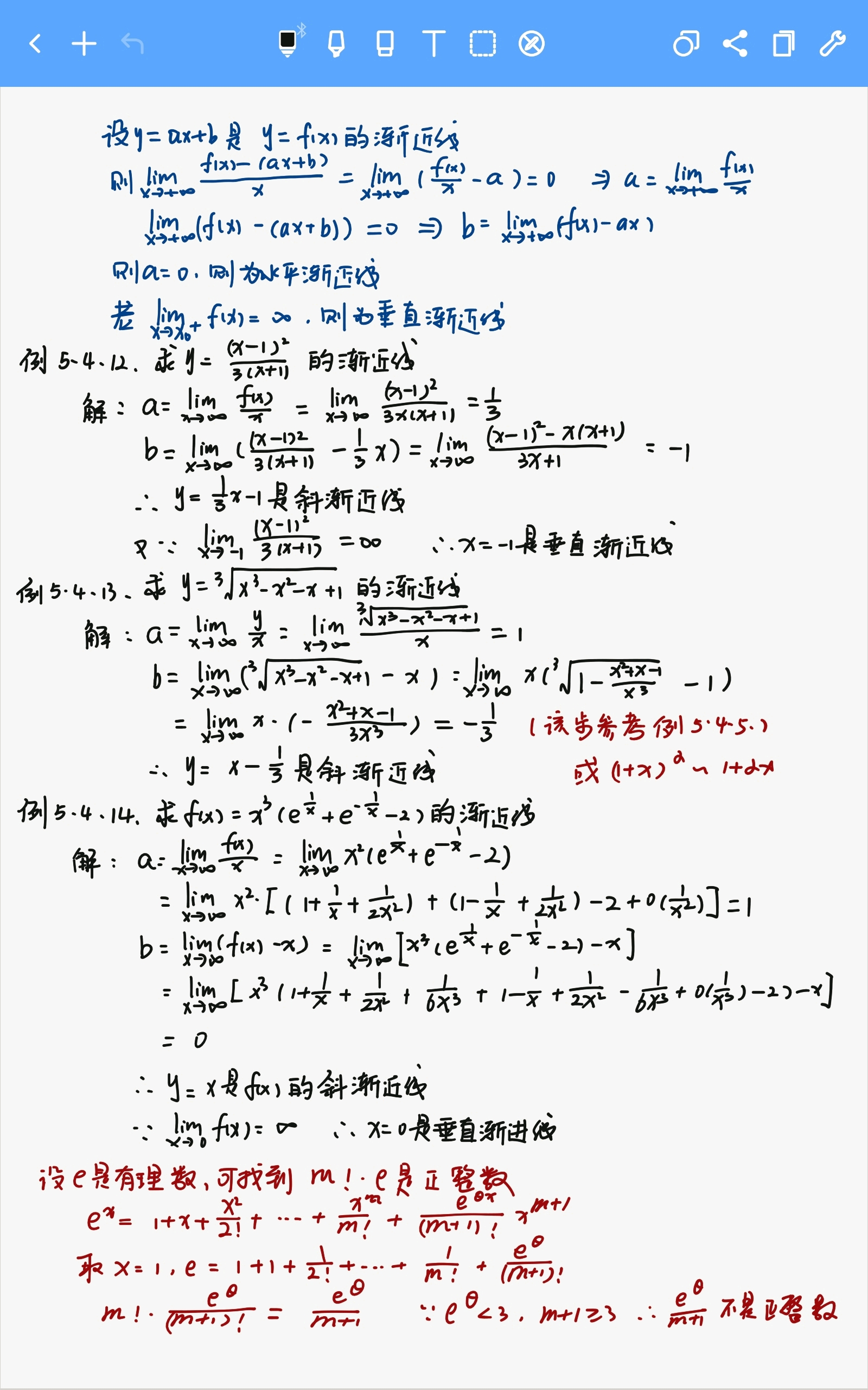 数学分析笔记—第五章—微分中值定理及其应用