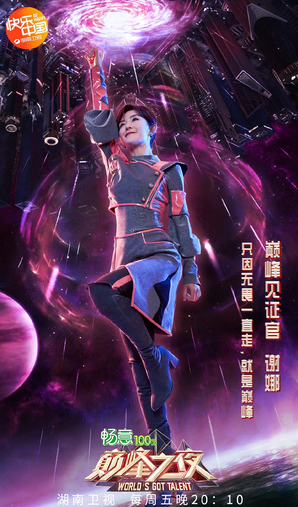 上周末综艺收视率出炉,第一季度冠军诞生,芒果