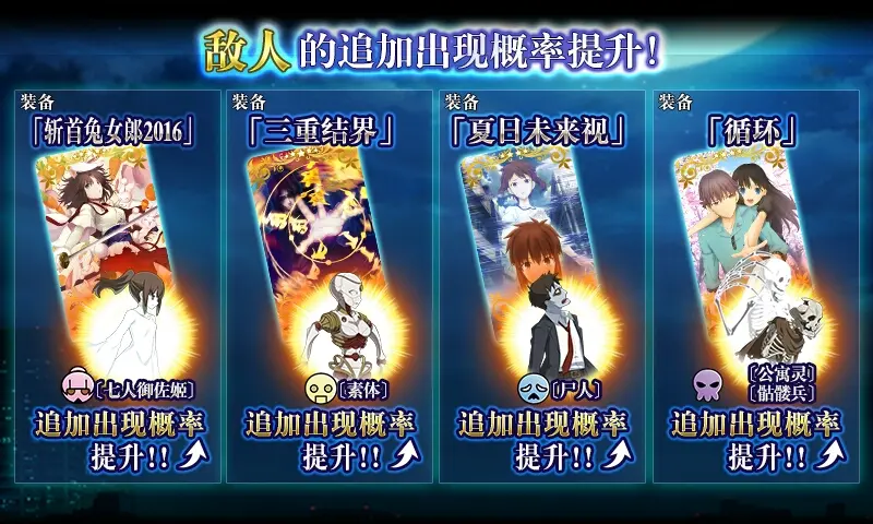 Fgo 空之境界活动攻略 哔哩哔哩