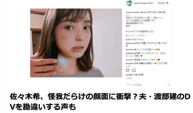 家花不及野花香 日本搞笑艺人渡部建 多人运动 完整披露 哔哩哔哩